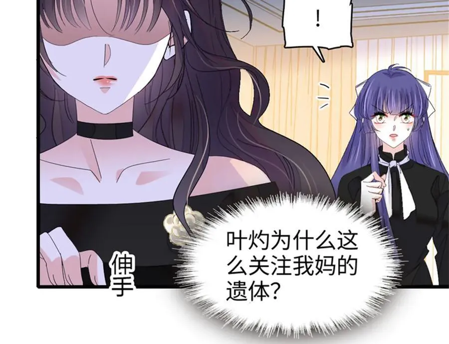 113 助纣为虐会有报应的74