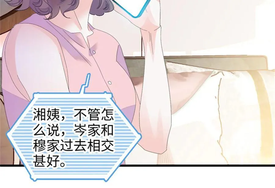113 助纣为虐会有报应的39