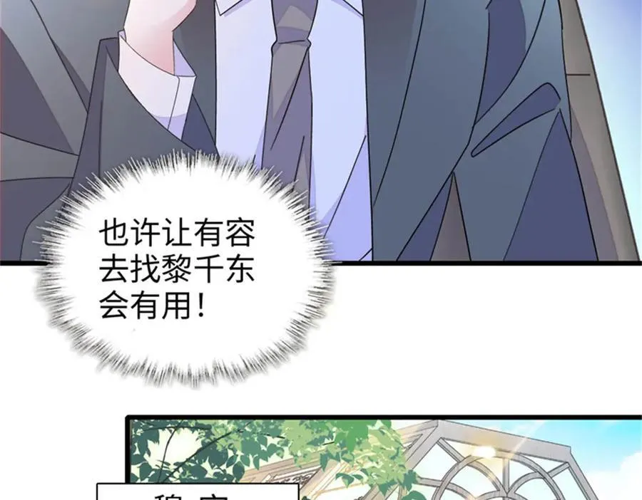 109 你配么？71