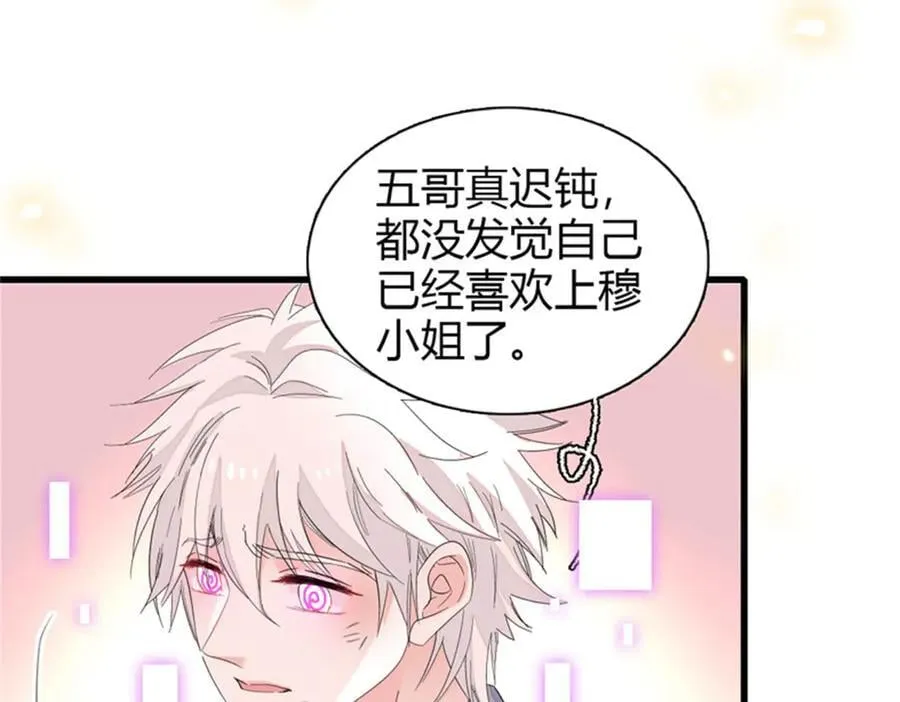 104 上门逼婚47