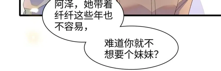 104 上门逼婚59