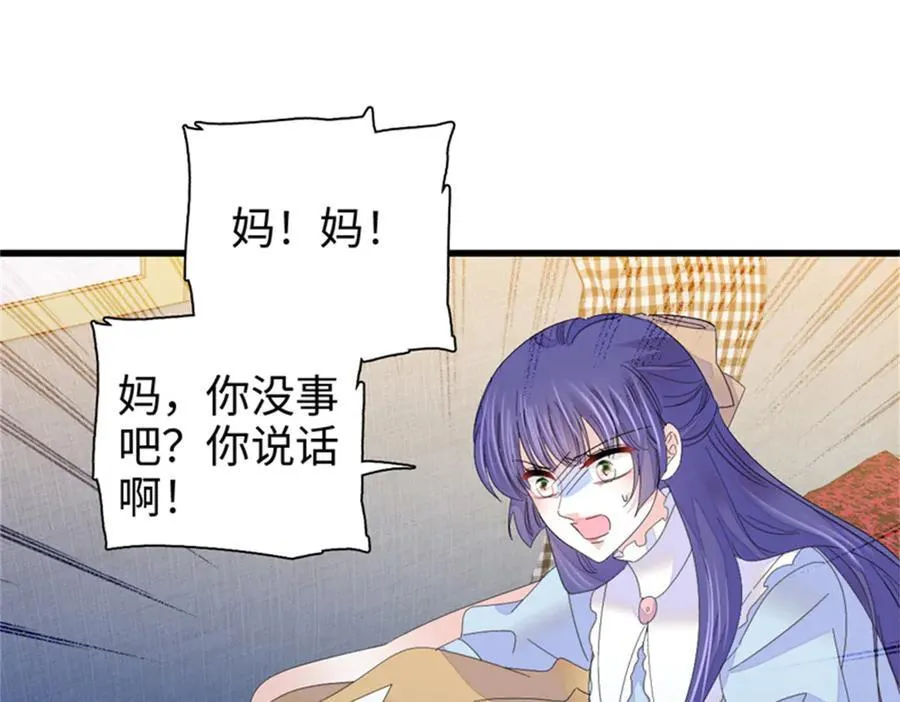 113 助纣为虐会有报应的11