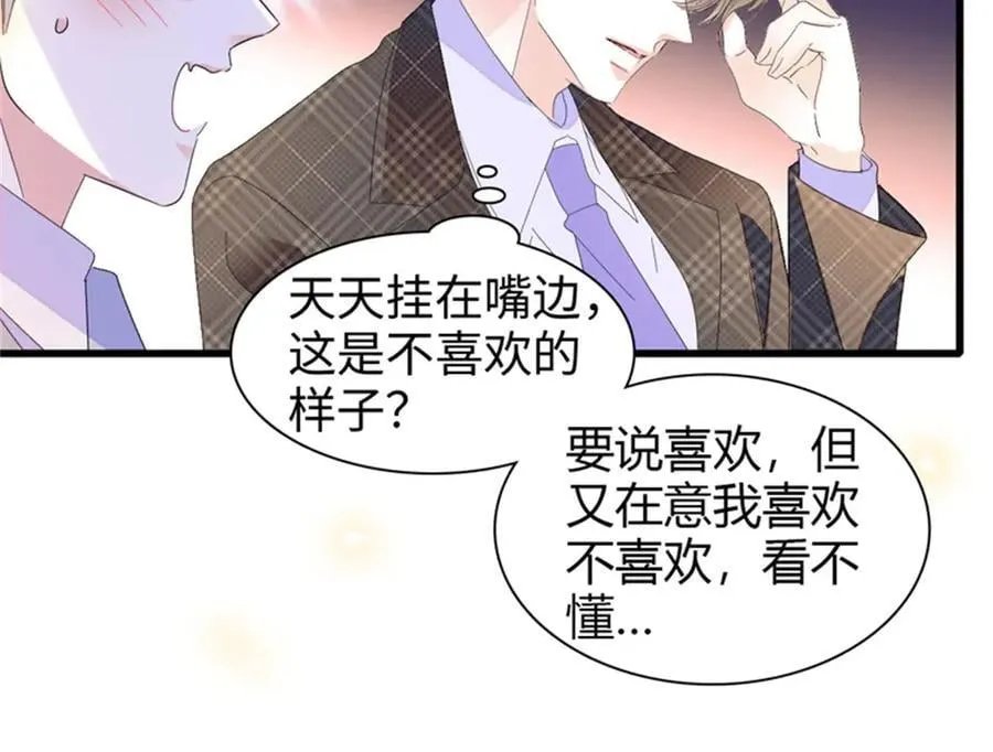 104 上门逼婚43