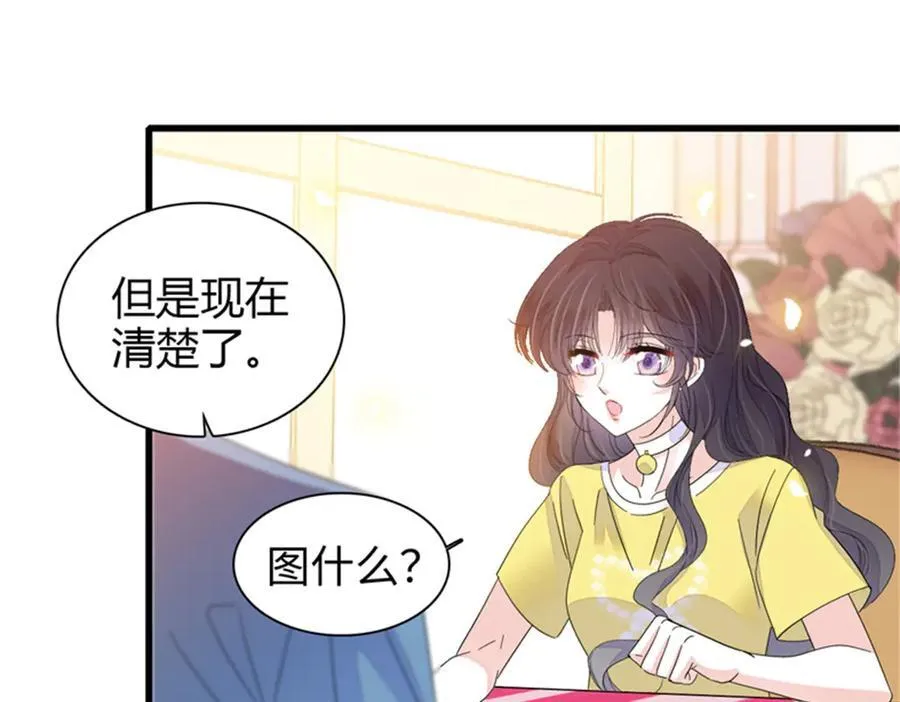 101 你图什么呀33