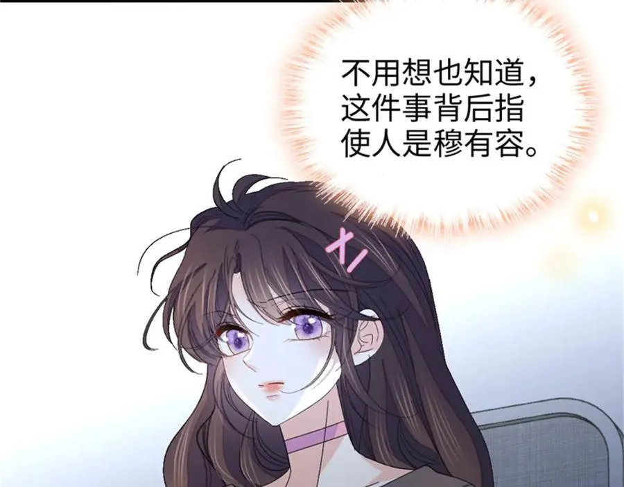 109 你配么？22