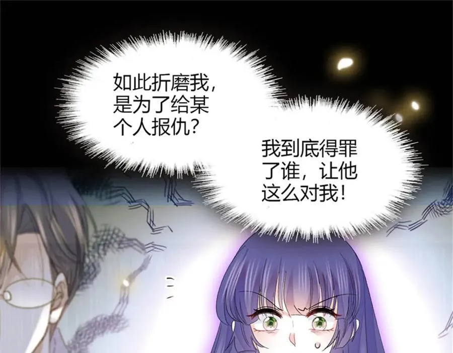 116 怎么会是她？！94