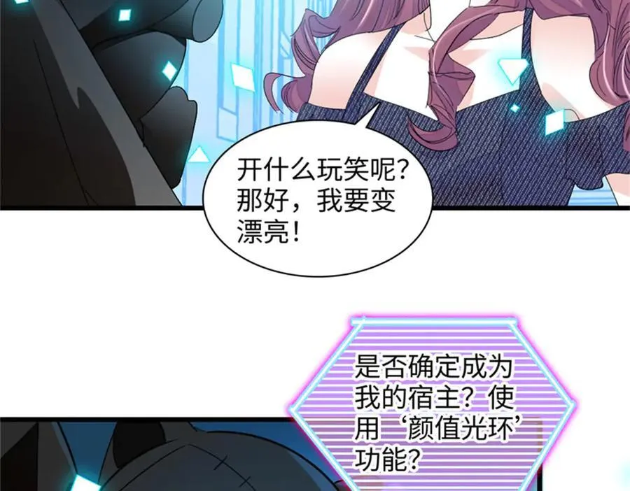 117 寻找新宿主67