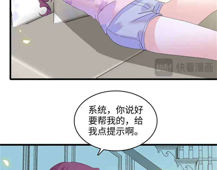 117 寻找新宿主99