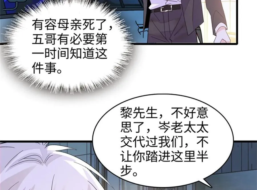 113 助纣为虐会有报应的31