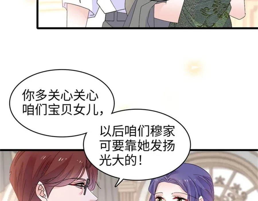 104 上门逼婚14