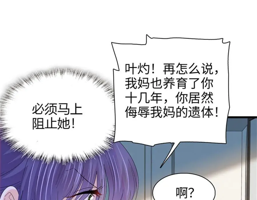 113 助纣为虐会有报应的77
