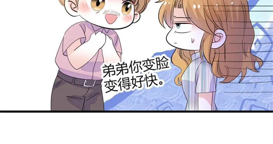 115 你的暗恋对象82
