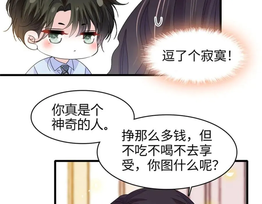 101 你图什么呀29