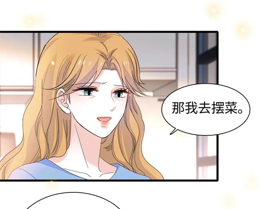 109 你配么？53
