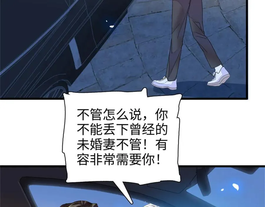 113 助纣为虐会有报应的49