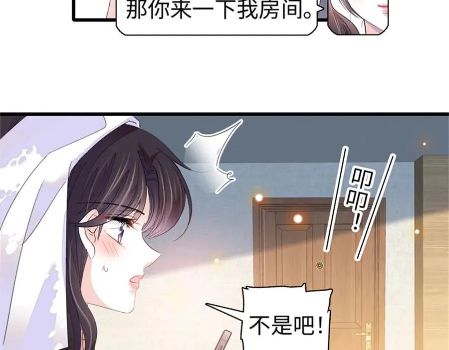107 这两人不对劲62