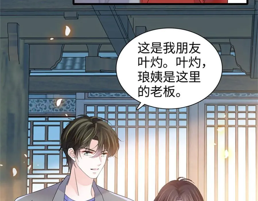 107 这两人不对劲82