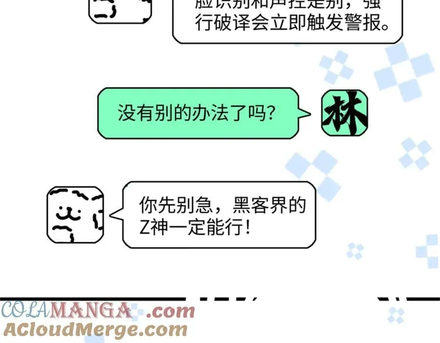 117 寻找新宿主92