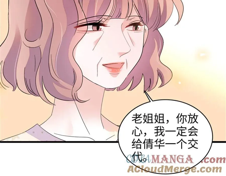 104 上门逼婚84