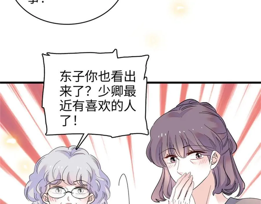 111 茶里茶气的79