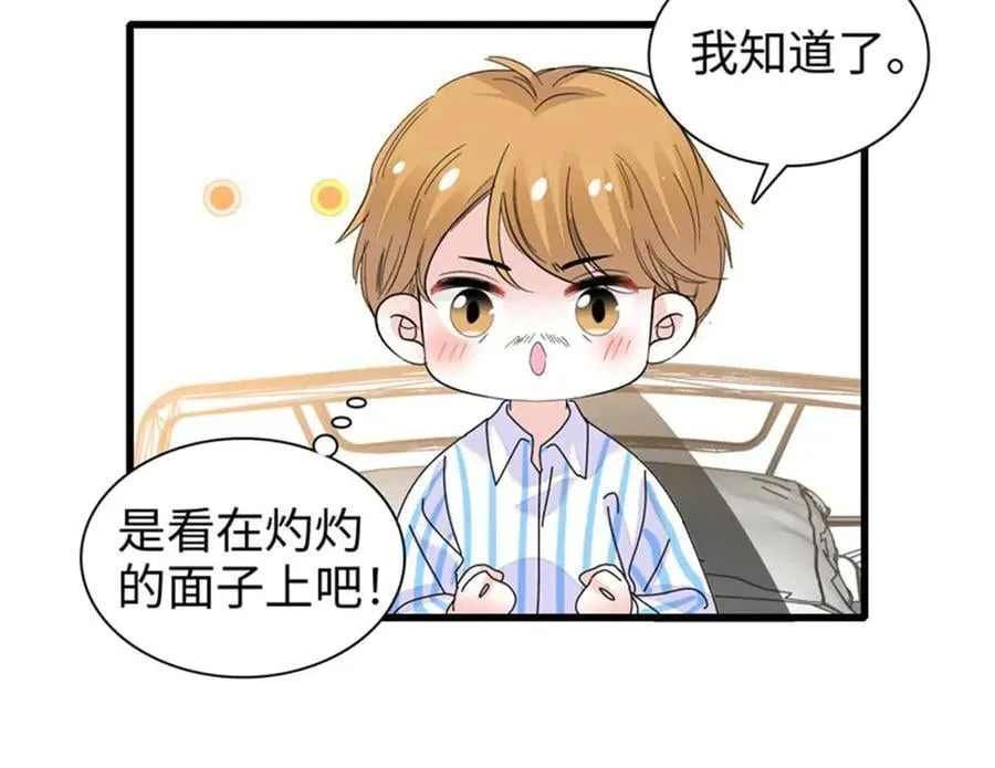 103 原来如此46
