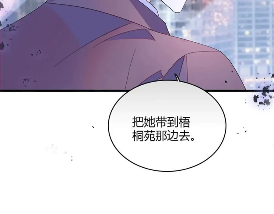 116 怎么会是她？！21