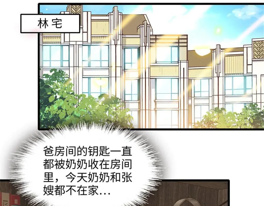 117 寻找新宿主82
