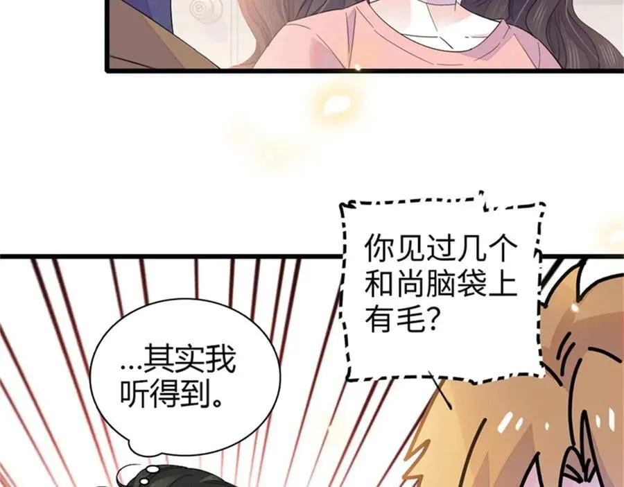 100 漂亮男人会骗人5