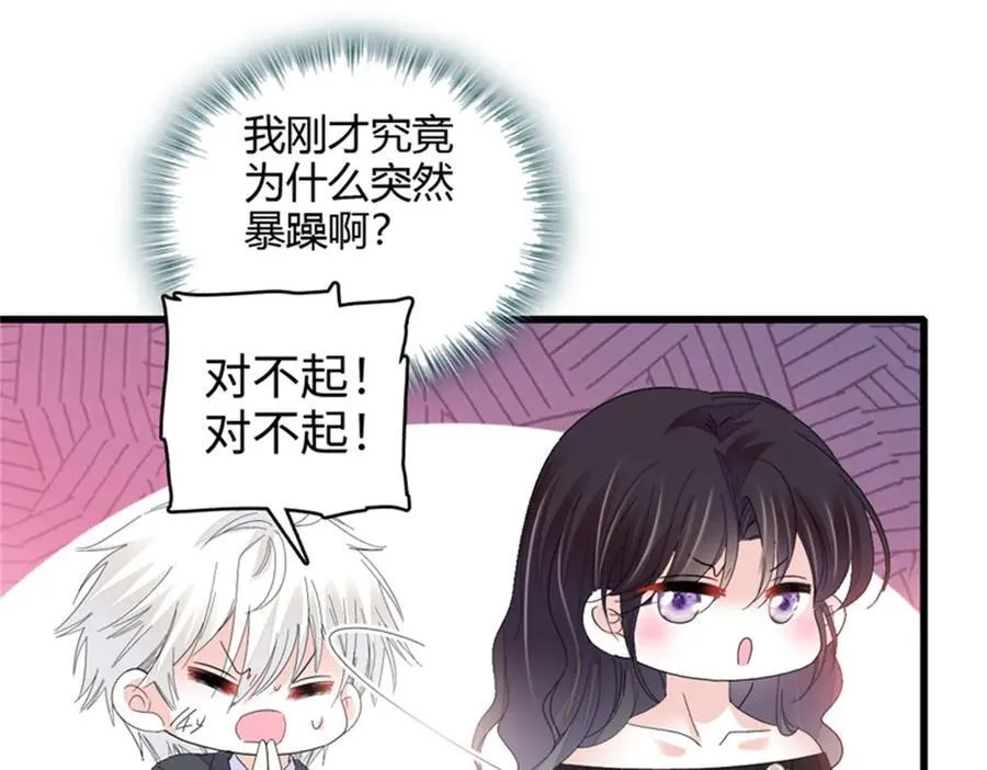 113 助纣为虐会有报应的89