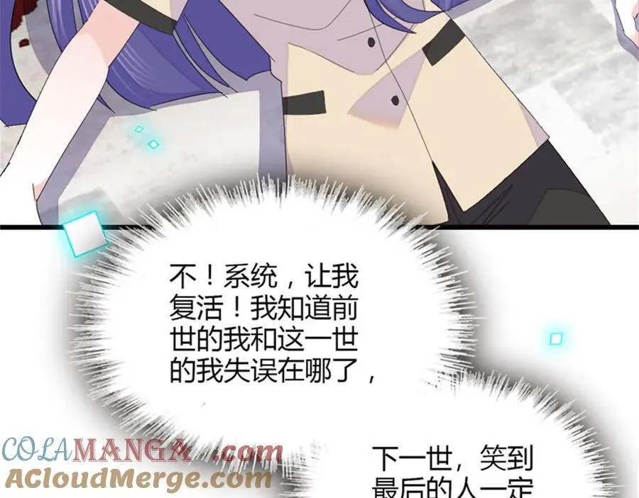 116 怎么会是她？！124
