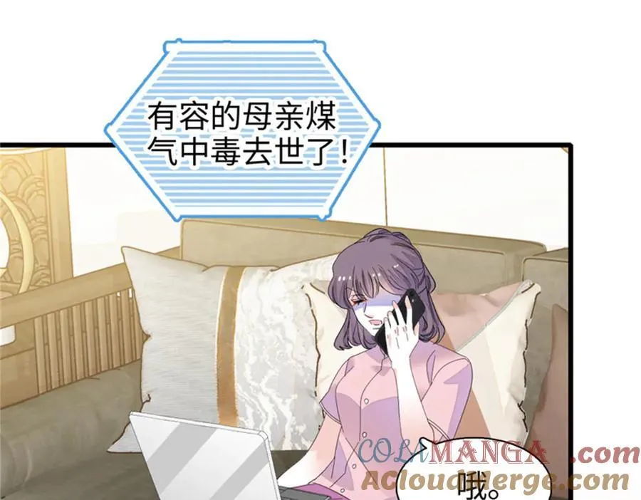 113 助纣为虐会有报应的36