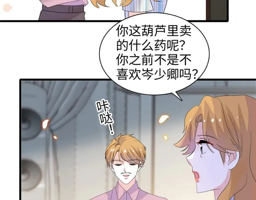 115 你的暗恋对象74