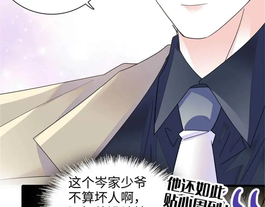 103 原来如此3