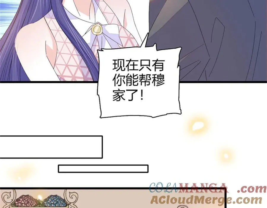 109 你配么？76