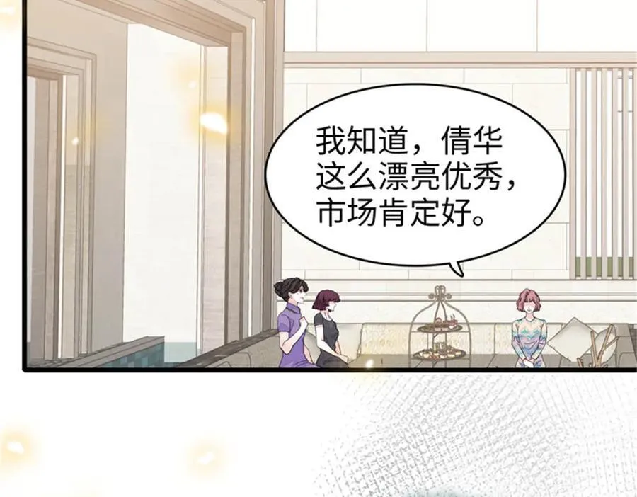 104 上门逼婚88