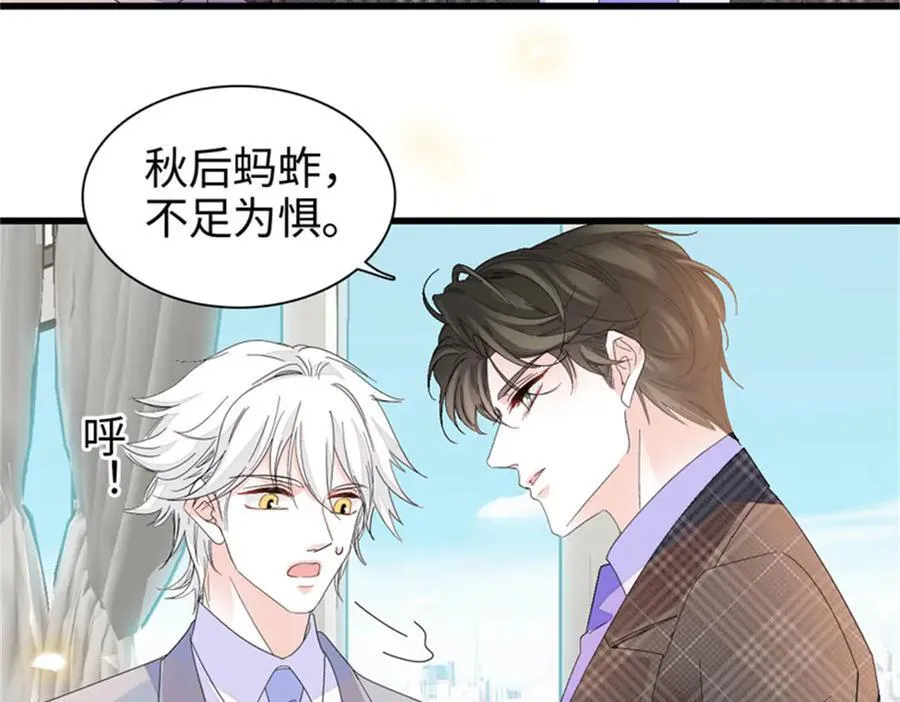 104 上门逼婚28