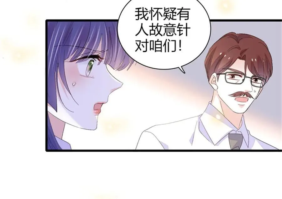 109 你配么？79