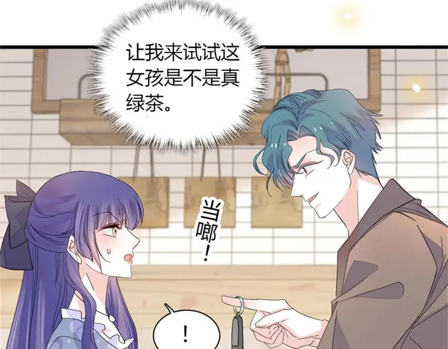 111 茶里茶气的49