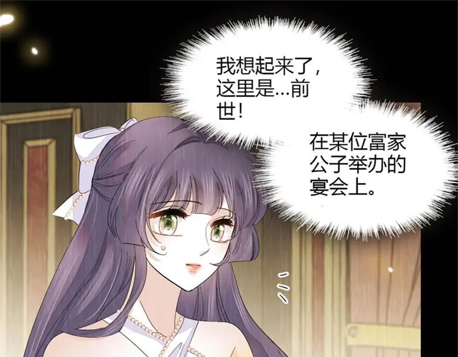 116 怎么会是她？！58