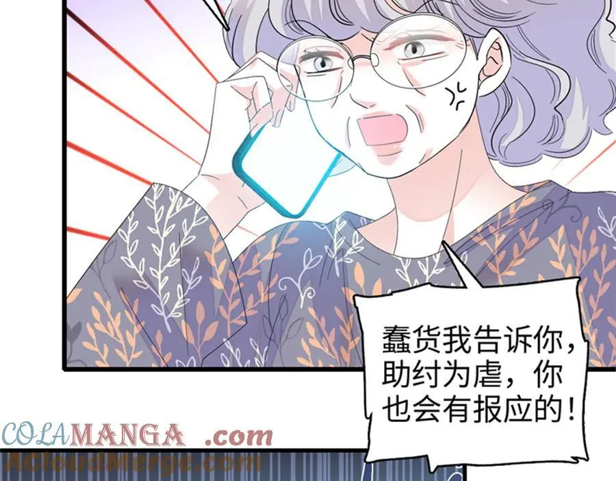113 助纣为虐会有报应的44