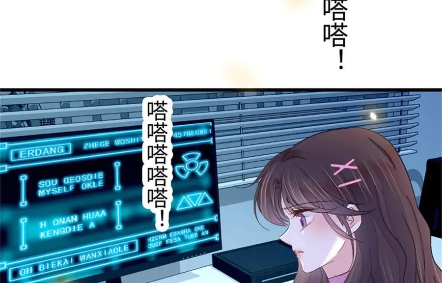109 你配么？19