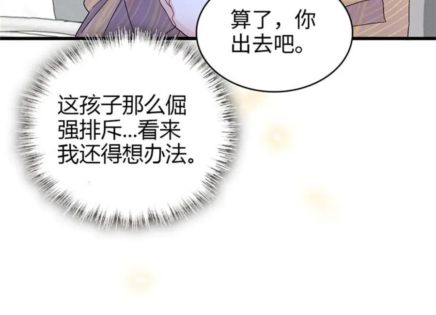 104 上门逼婚65