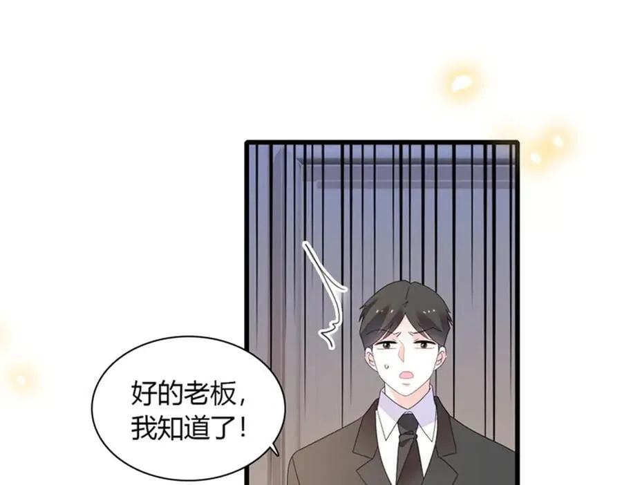 116 怎么会是她？！23