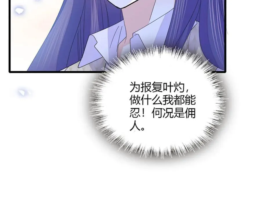 116 怎么会是她？！14