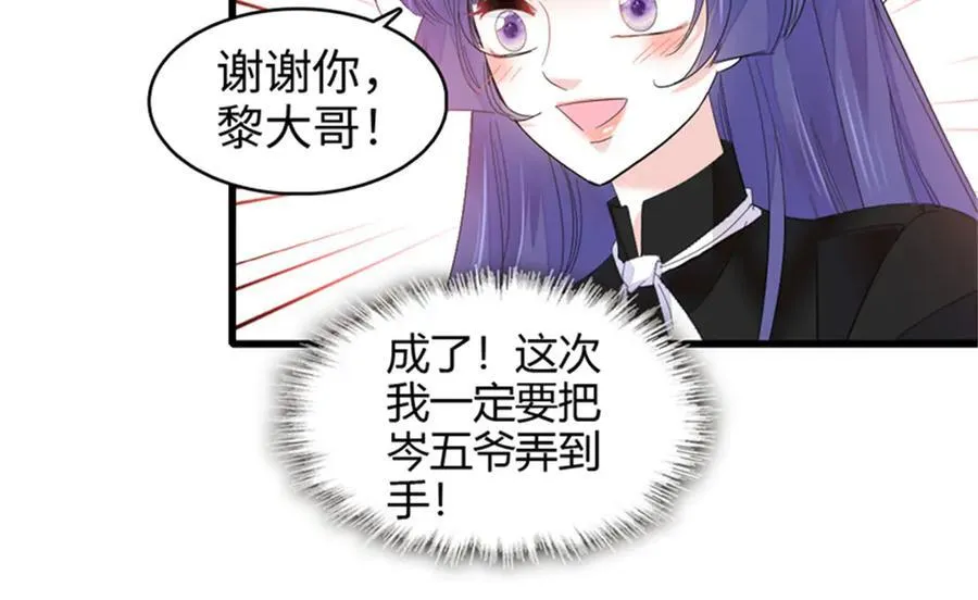 113 助纣为虐会有报应的94