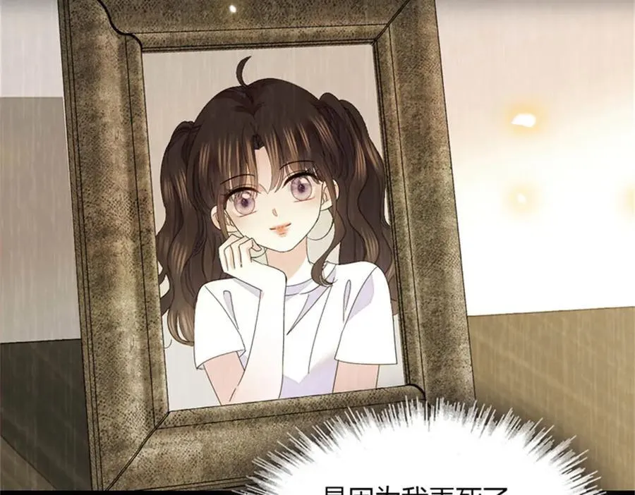 116 怎么会是她？！97