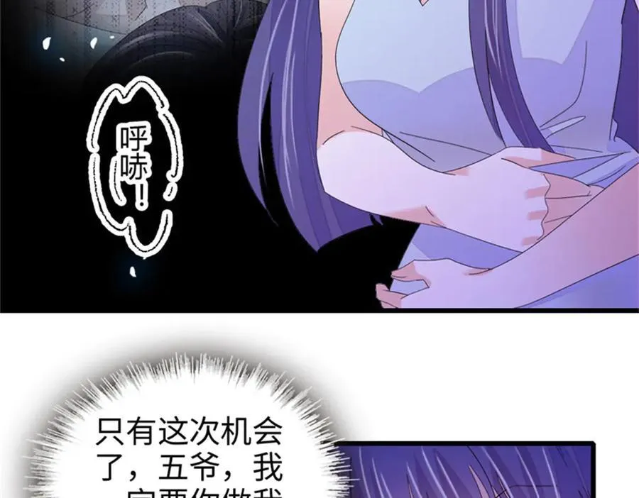 113 助纣为虐会有报应的103