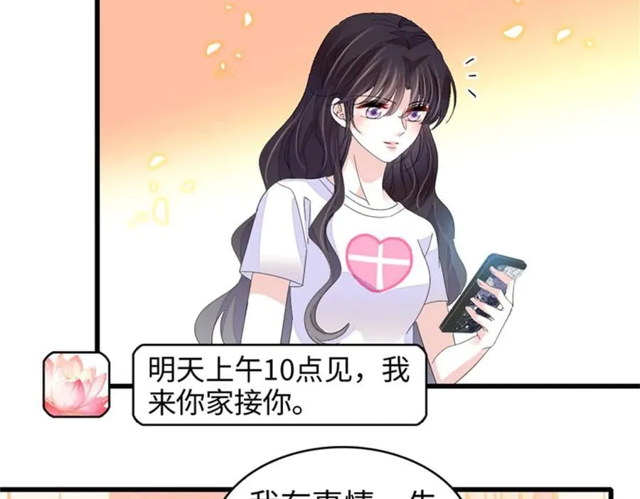 115 你的暗恋对象67