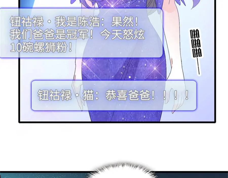 107 这两人不对劲19