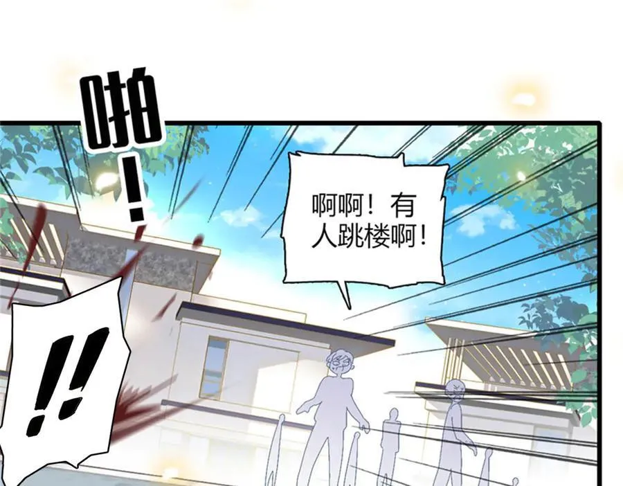 116 怎么会是她？！118
